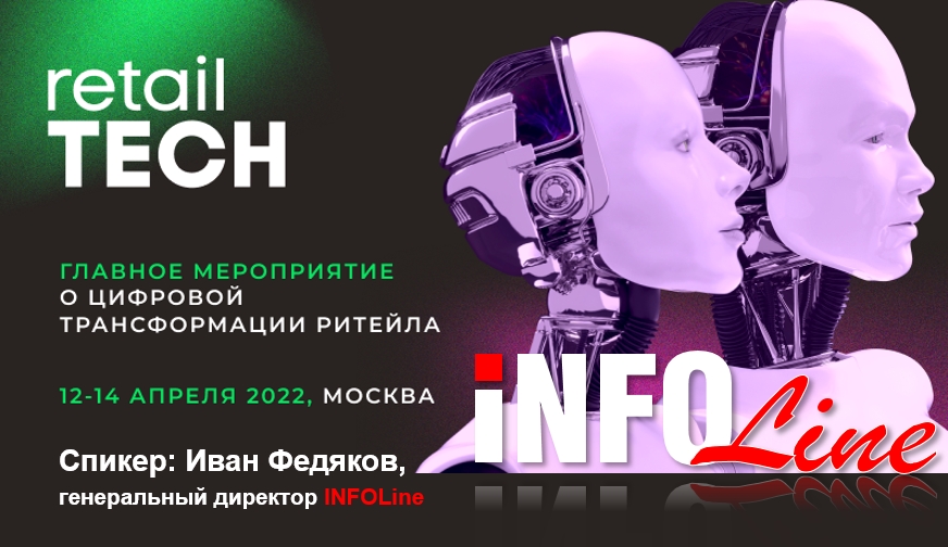 Баннер TECH_INFOLine.jpg Баннер TECH_INFOLine.jpg