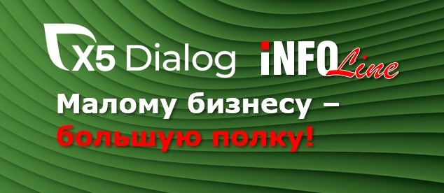 X5_INFOLine.jpg X5_INFOLine.jpg