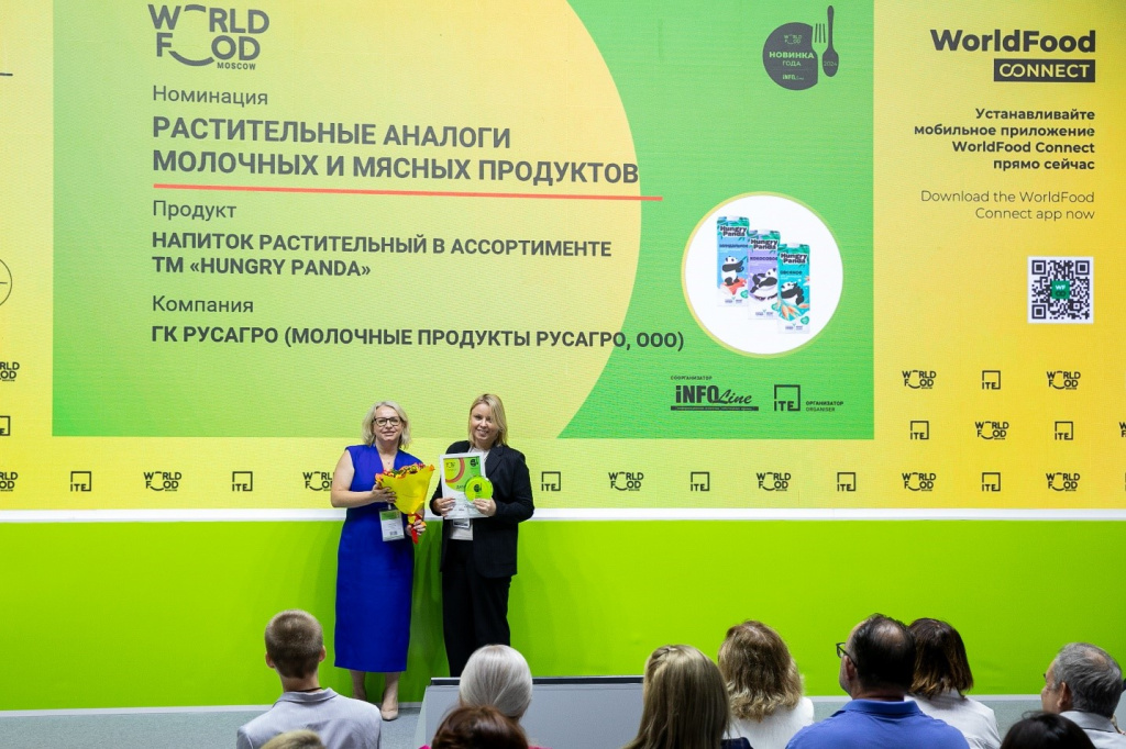 НГ2024_руагрораст.jpg НГ2024_руагрораст.jpg