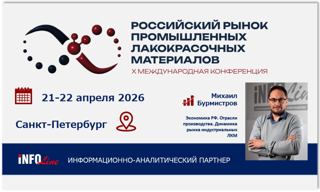 Омиа 2026_ПРОМ лкм.jpg Омиа 2026_ПРОМ лкм.jpg
