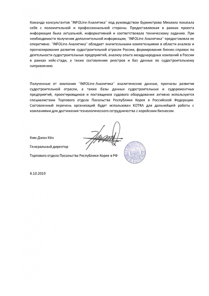 ����� �� ������� ����� �� ������������ (KOTRA)_��������_2.jpg