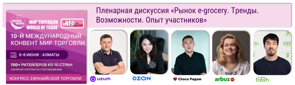 Сесия_e-grocery.jpg Сесия_e-grocery.jpg
