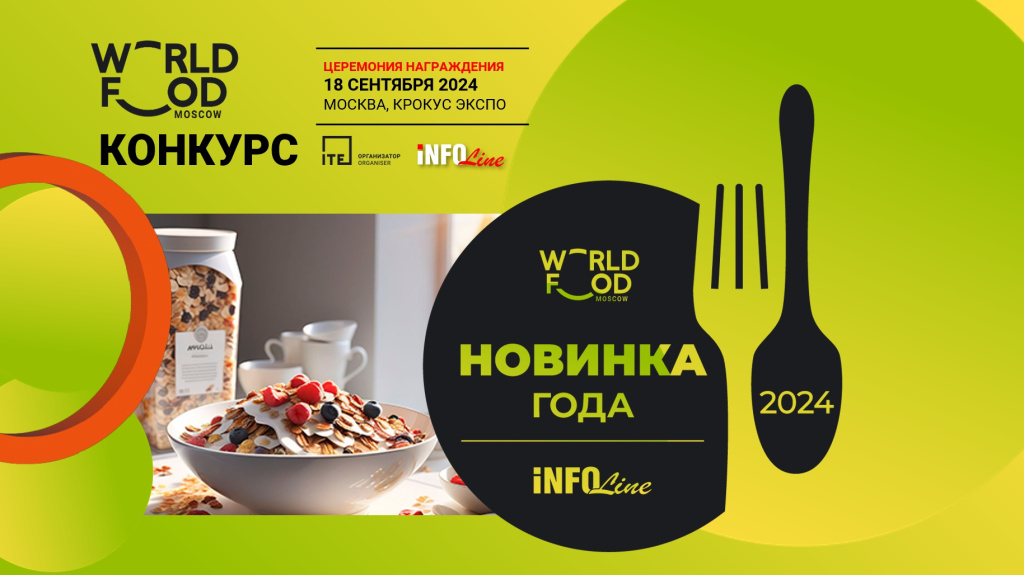 номинация макароны_мюсли.jpg номинация макароны_мюсли.jpg