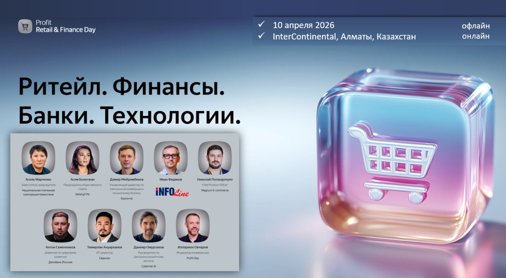 баннер Profit 2026.jpg баннер Profit 2026.jpg