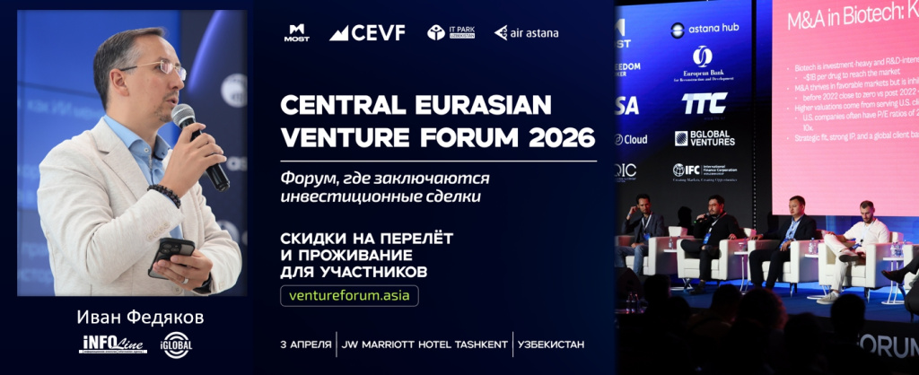 венчурный форум_анонс_доклад.jpg венчурный форум_анонс_доклад.jpg