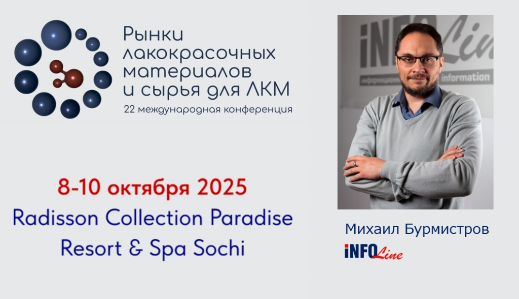 Рынок ЛКМ_баннер2.jpg Рынок ЛКМ_баннер2.jpg