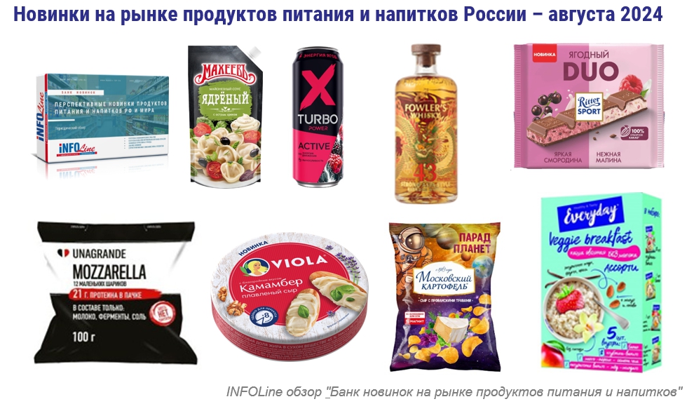 новинки август2024.jpg новинки август2024.jpg