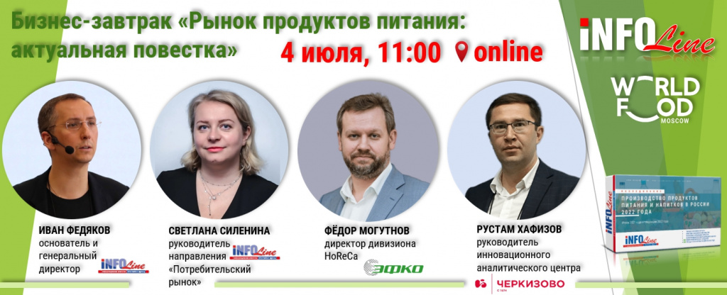 4 спикера.jpg 4 спикера.jpg