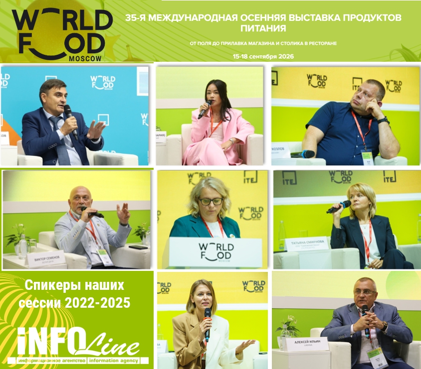 спикеры пищевка 2022-2025.jpg спикеры пищевка 2022-2025.jpg