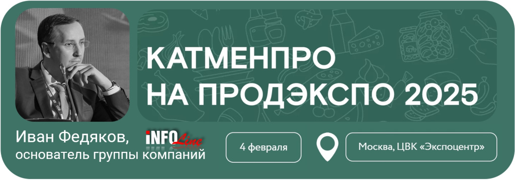 Катмен на Продэкспо2025.jpg Катмен на Продэкспо2025.jpg