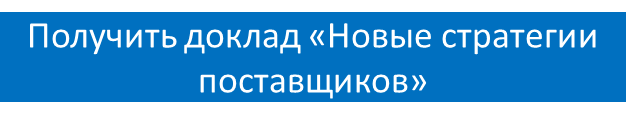 Получить доклад НСП.png Полусить доклад НСП.png