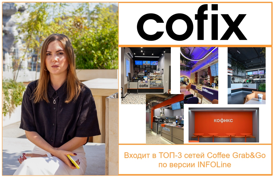 ������ Cofix 05062026.jpg