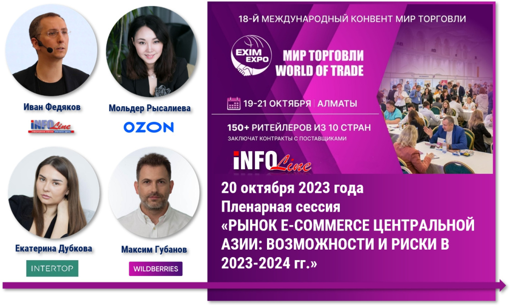 Спикеры_еком пленар.jpg Спикеры_еком пленар.jpg