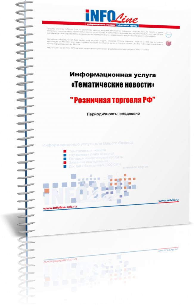 ТН_Розничная торговля.png ТН_Розничная торговля.png