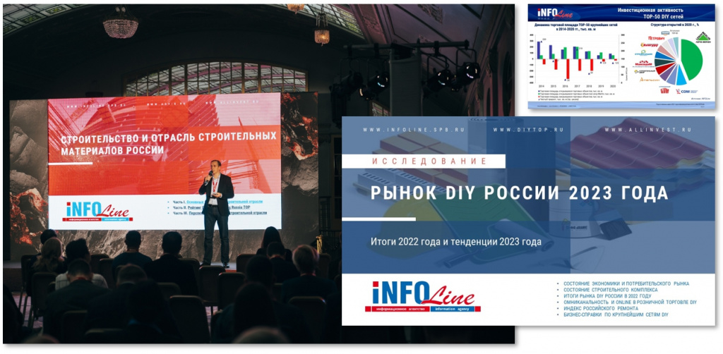 Конференции по DIY.jpg Конференции по DIY.jpg