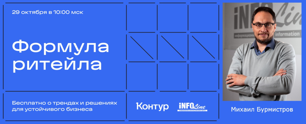 СКБ Контур_INFOLine.jpg СКБ Контур_INFOLine.jpg