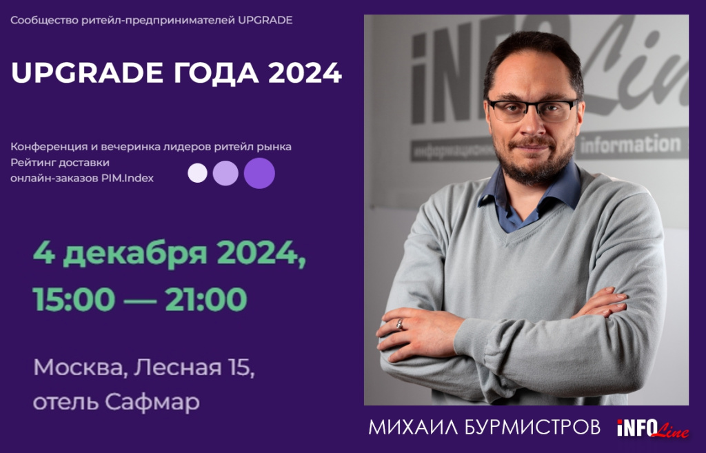 UPGRADE_2024_MB.jpg UPGRADE_2024_MB.jpg