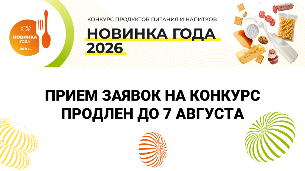 продление заявок НГ 2026.png продление заявок НГ 2026.png