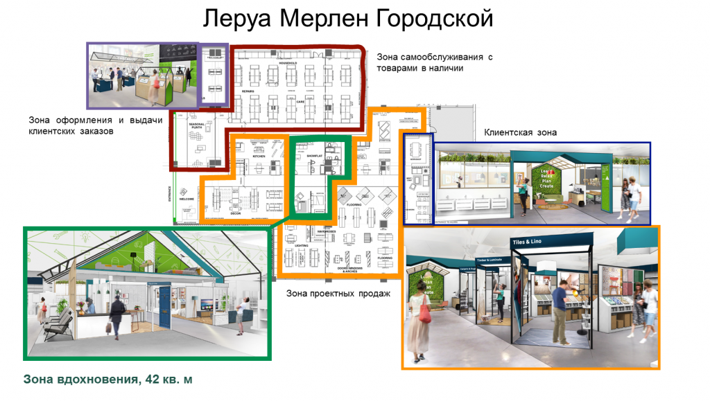 Леруа.png Леруа.png