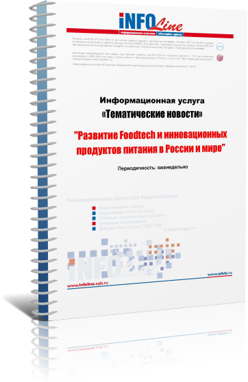 Тетрадь_ТН фудтех.png Тетрадь_ТН фудтех.png