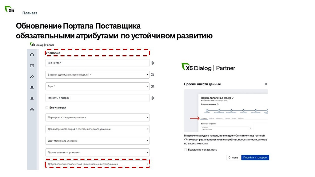 Упаковка_слайд.jpg Упаковка_слайд.jpg