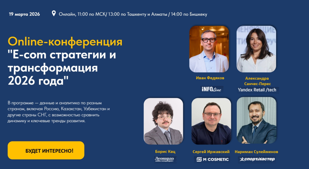 вебинар ЦА_март26_спикеры.jpg вебинар ЦА_март26_спикеры.jpg